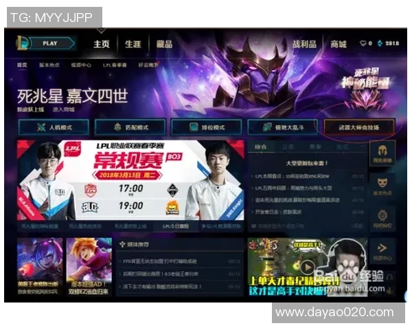 李伟独家分享英雄联盟游戏心得与技巧助你提升段位和战斗力