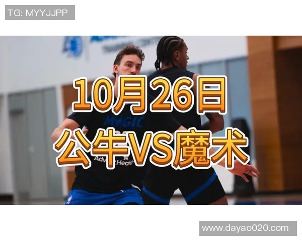 公牛对魔术精彩视频直播全程回顾与赛后分析